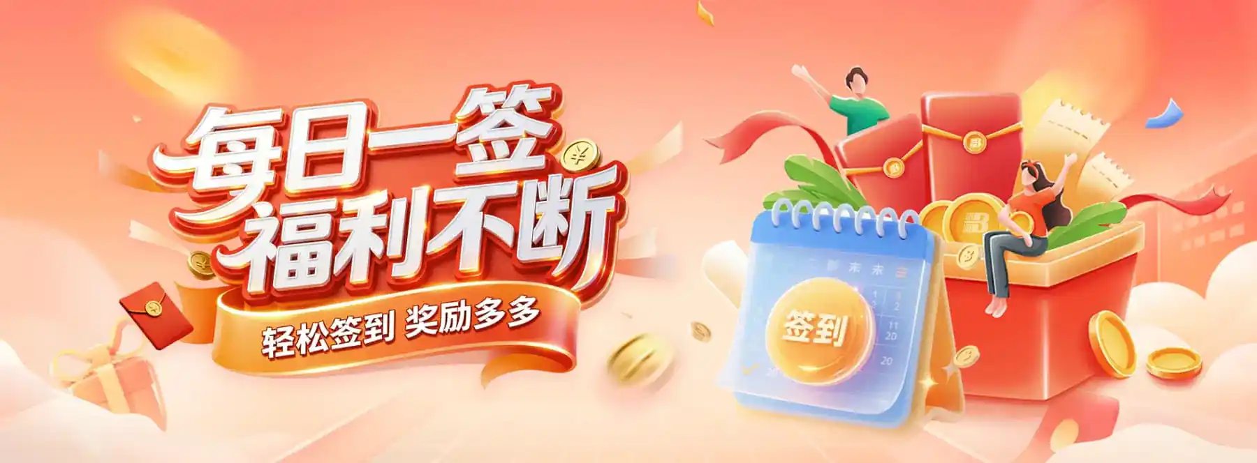活动公告与规则查看主题画面